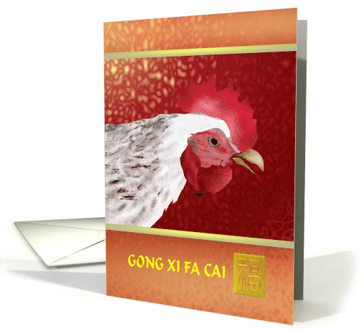 Chinese New Year Of The Rooster 2029 Rooster And Luck card (1342848)