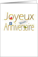 Happy Birthday In French Joyeux Anniversaire Bisous Kisses card