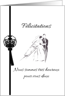 French Wedding Congratulations The Happy Couple Felicitations card