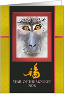 Chinese new year of the monkey 2028, monkey and luck card