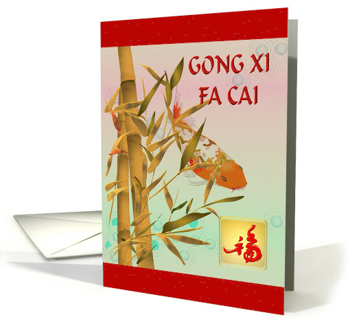 Chinese New Year 2026 Golden Bamboo and Koi Fish card (1353678)
