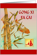 Chinese New Year 2025 Golden Bamboo and Koi Fish card