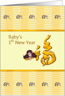 Baby’s 1st Chinese New Year Baby Monkey Resting on Luck Character card