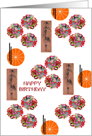 Colorful Abstract Chrysanthemums and Bamboo, Birthday card