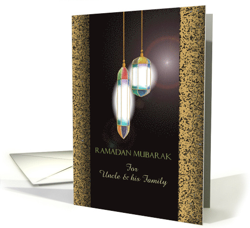 Ramadan Mubarak Customizable For Any Relation Beautiful Lamps card