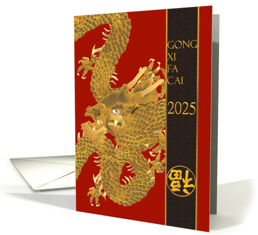 Chinese New Year 2025 The Mighty Dragon card (1384126)