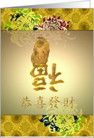 Chinese New Year of The Monkey 2028 Monkey Luck Chrysanthemums card