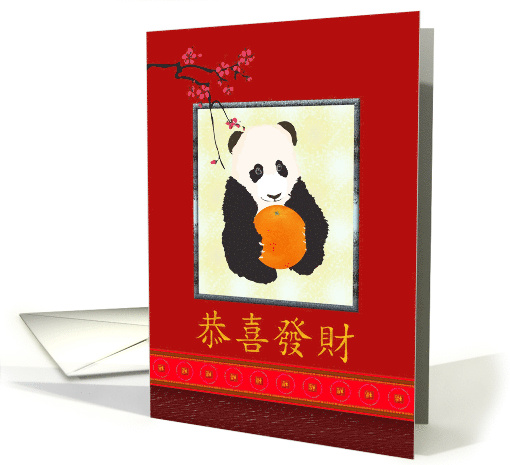 New Year Chinese Greeting 2025 Panda Holding Orange card (1390908)