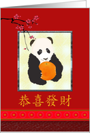 New Year Chinese Greeting 2025 Panda Holding Orange card