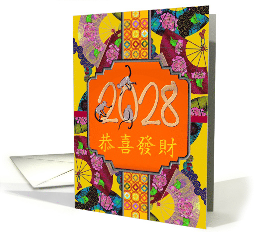 Chinese New Year Of The Monkey 2028 Vibrant Colorful Fans Monkeys card