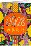 Chinese New Year Of The Monkey 2028 Vibrant Colorful Fans Monkeys card
