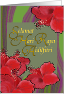 Selamat Hari Raya Aidilfitri Breaking of The Fast Hibiscus Flowers card