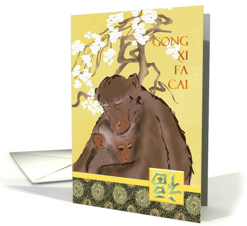 Chinese New Year of the Monkey 2028 Female Monkey Holding Baby card