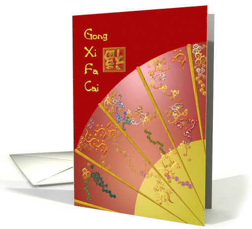 Chinese new year of the monkey 2028, pretty oriental paper fan card