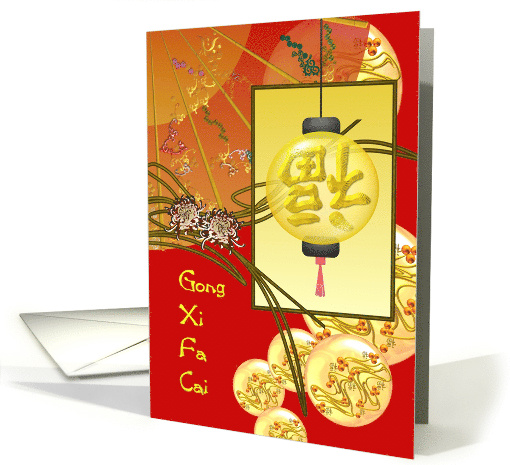 Chinese New Year for Sister in Law Lucky Lantern Paper Fan card