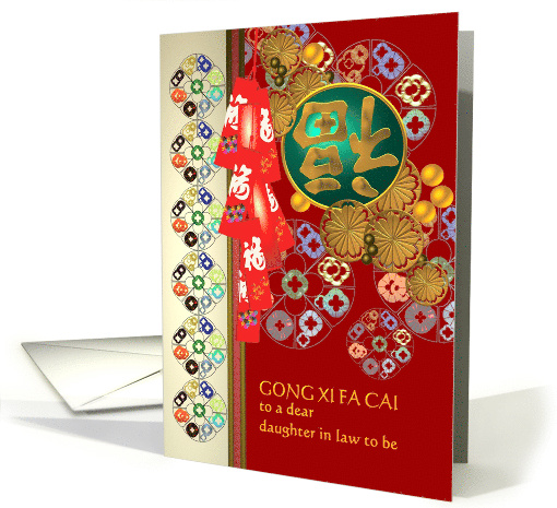 Chinese New Year Daughter in Law To Be Firecrackers and Florals card