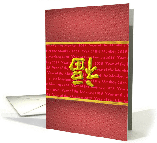 Chinese new year of the monkey 2028, luck in gold card (1405584)