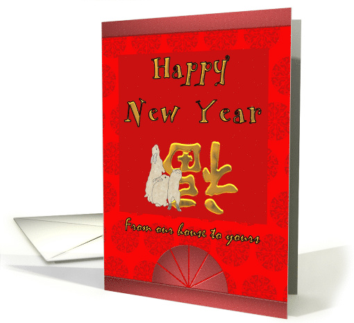 Chinese New Year from Our House to Yours Bunnies and Luck card