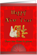 Chinese New Year from Our House to Yours Bunnies and Luck card