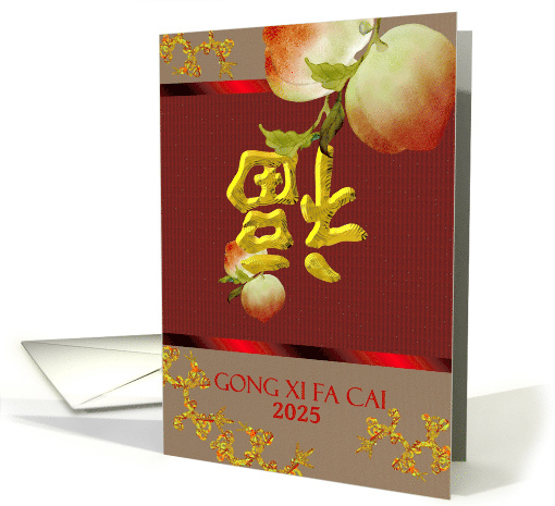 Chinese New Year 2025 Peaches and Luck card (1411440)