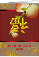 Chinese New Year 2026 Peaches and Luck card