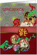 Chinese New Year 2026 Colorful Abstract Art Golden Luck Character card