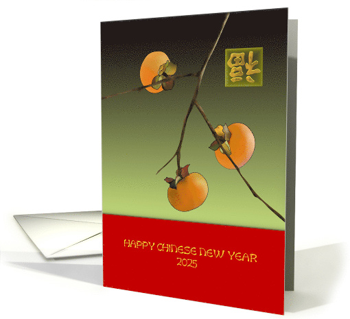Chinese New Year 2025 Ripe Persimmons on a Branch card (1412446)
