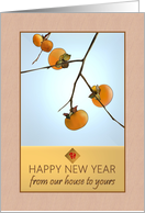 Chinese New Year from Our House to Yours Persimmons on Branches card