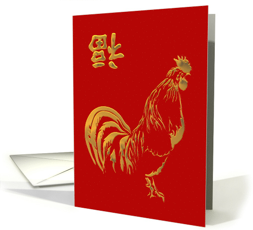 Chinese New Year of the Rooster Profile of a Rooster card (1412888)