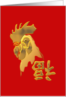 Chinese New Year of the Rooster 2029 Profile of a Rooster and Luck card