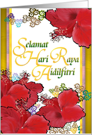 Selamat Hari Raya Aidilfitri Breaking of The Fast Red Hibiscus card