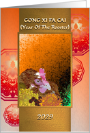 Chinese new year of the Rooster 2029, rooster and chrysanthemums card