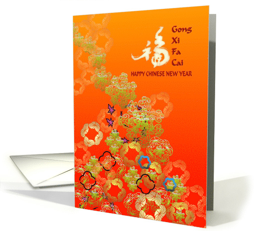 Chinese New Year 2024 Beautiful Floral Fabric Design card (1438936)