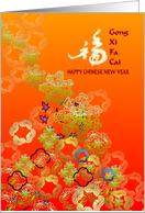Chinese New Year 2024 Beautiful Floral Fabric Design card