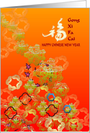 Chinese New Year 2026 Beautiful Floral Fabric Design card
