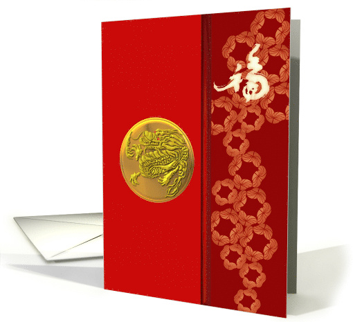 Chinese New Year 2026 Gold Dragon Motif and Luck card (1438940)
