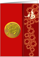 Chinese New Year 2025 Gold Dragon Motif and Luck card