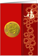 Chinese New Year 2024 Gold Dragon Motif and Luck card