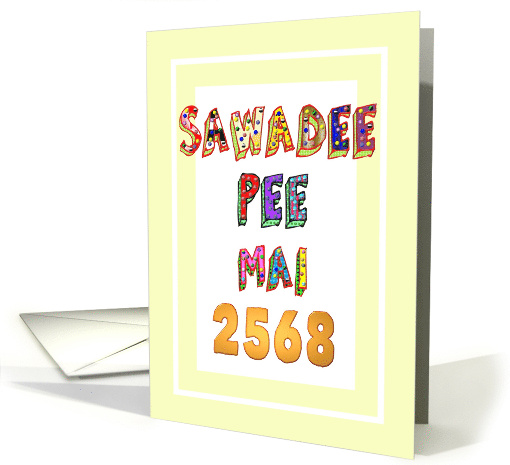 2025 Sawadee Pee Mai 2568 Phonetic Thai for Happy New Year card