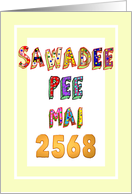 2023 Sawadee Pee Mai 2566 Phonetic Thai for Happy New Year card