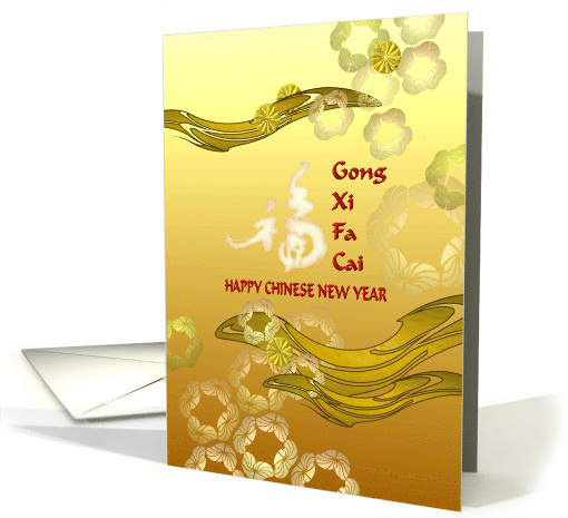Chinese New Year 2026 Beautiful Floral Fabric Design card (1443080)