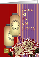 Pretty Lanterns Chrysanthemums Chinese New Year 2026 card