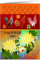 Chinese New Year of The Rooster 2029 Roosters Chrysanthemums Fans card