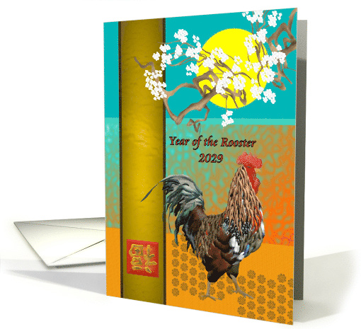 Chinese New Year of the Rooster 2029 Rooster Blossoms and Sun card