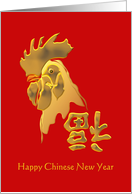 Chinese new year of the rooster 2029, profile of a rooster card
