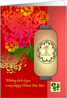 Newlyweds Silhouette In Lantern 1st Chinese New Year Of The Rooster card