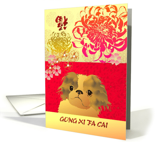 Chinese new year of the Dog 2030, cute dog and chrysanthemums card