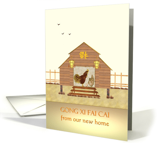 New Year Greetings From Our New Home Rooster And Family In Coop card