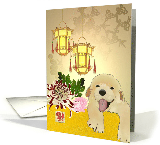 Chinese new year of the dog, retriever puppy ornate lanterns card