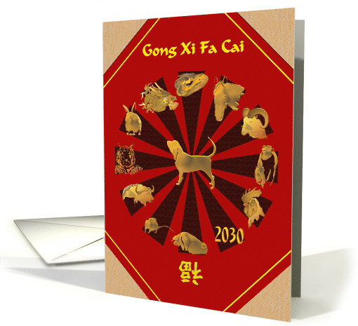 Chinese New Year of The Dog 2030 12 Animals Of Chinese Zodiac card